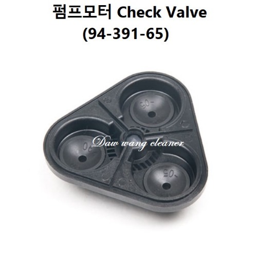 카페트청소기 워터펌프모터 체크밸브 Check Valve(94-391-65)