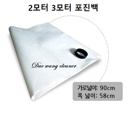 청소기부품 청소기포진백 봉지필터(2모터용) 5장