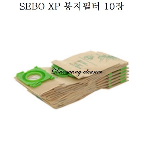 SEBO XP공용 봉지필터 5093N (1팩10장)