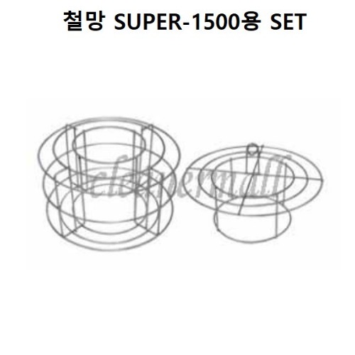 청소기철망 SUPER-1500용 SET