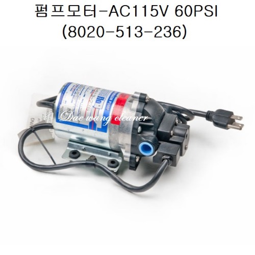 펌프모터-AC115V 60PSI (8020-513-236)