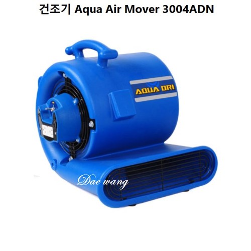 건조기 Aqua Air Mover 3004ADN