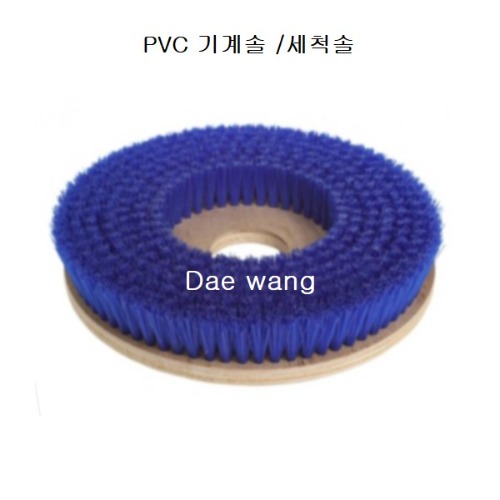 PVC기계솔 세척솔 브러쉬 (10-16인치)