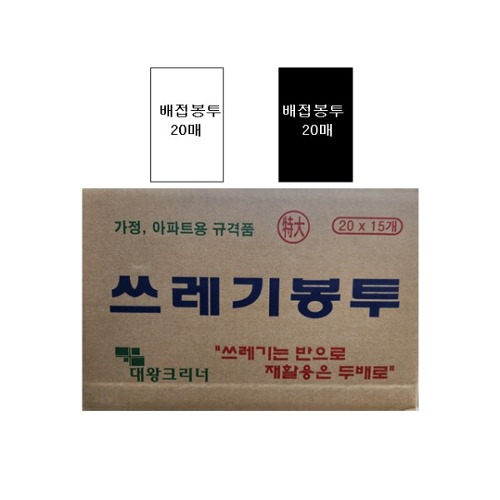 쓰레기봉투 특대 300매 박스(검정봉투/흰색봉투)비닐봉투